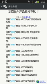 電視廠商官方微信 信息服務(wù)真的有用嗎？