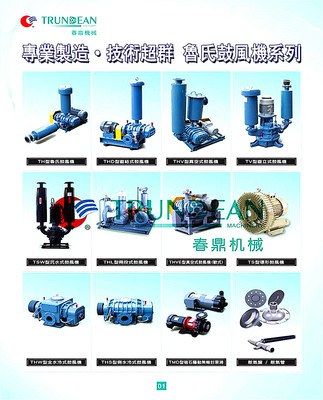 TH-50-廠家直銷TH型污水處理羅茨鼓風(fēng)機(jī) 優(yōu)勢、應(yīng)用與選購指南