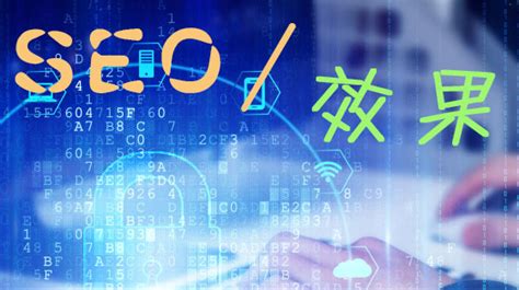 深圳網(wǎng)站優(yōu)化效果提升策略與科技推廣服務(wù)消費(fèi)促進(jìn)意見解讀