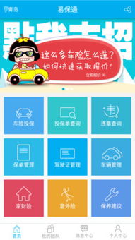 易保通 智能科技驅(qū)動下的網(wǎng)絡(luò)科技推廣新范式